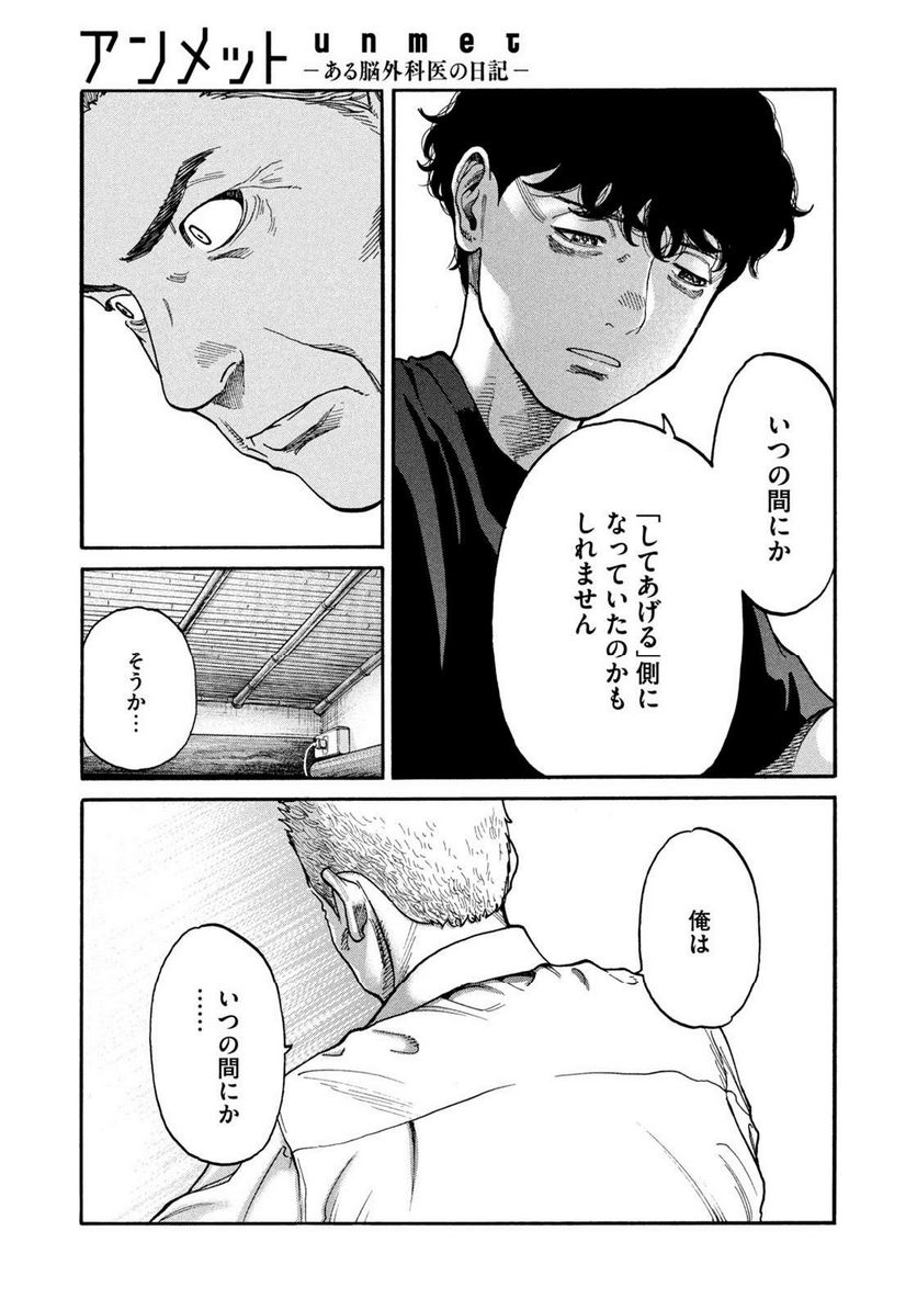 ページ 19 — 第107話