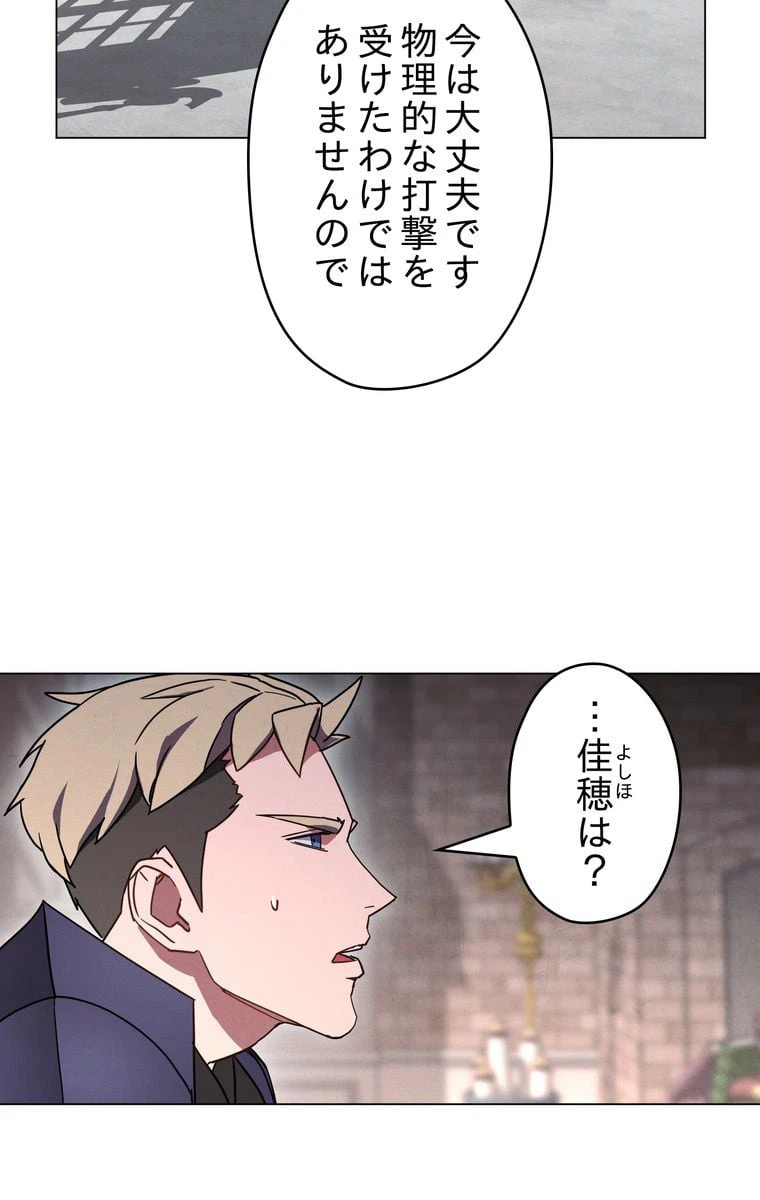 ページ 9 — 第33話