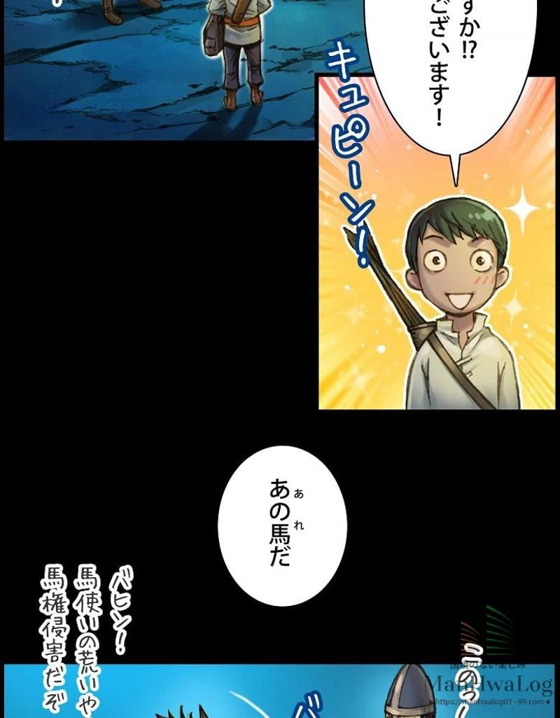 ページ 30 — 第19話