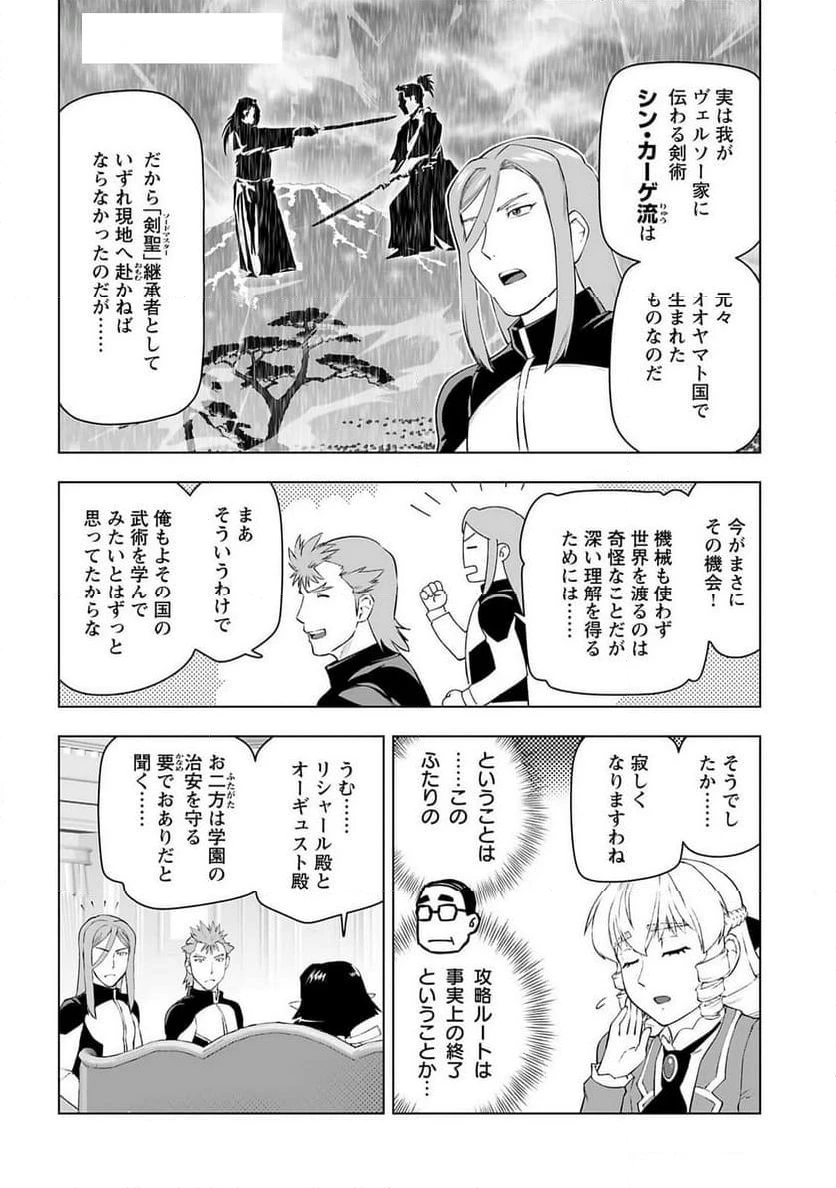 ページ 12 — 第52話