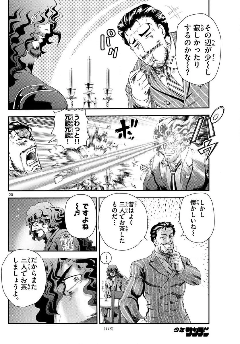 ページ 20 — 第295話