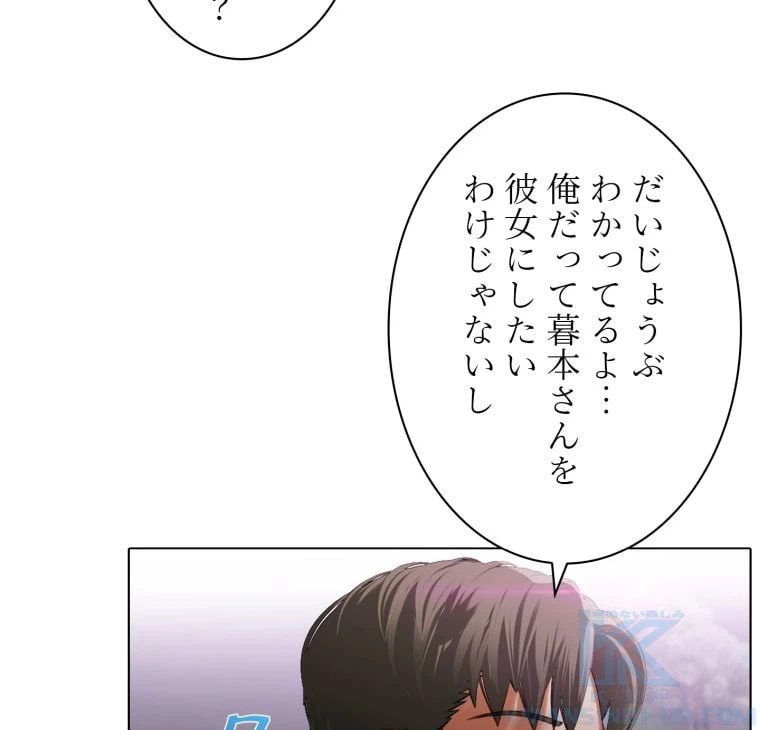 ページ 17 — 第20話