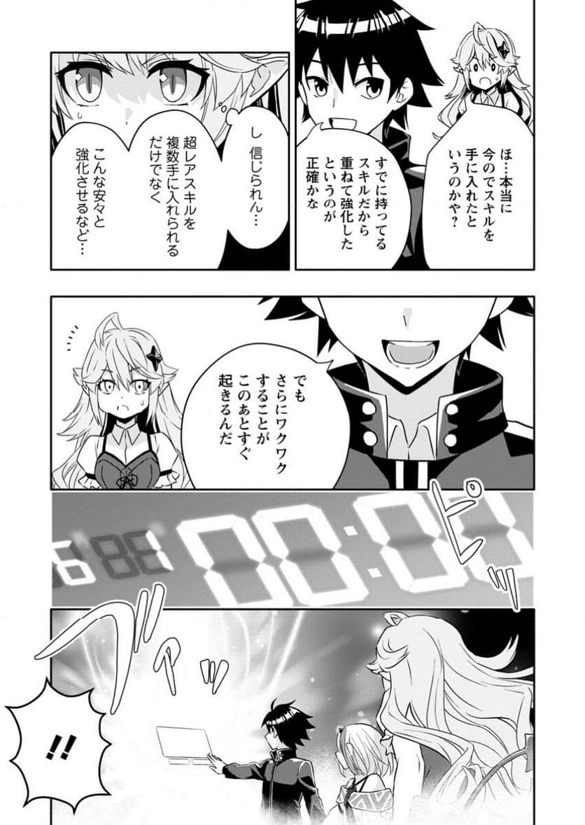 ページ 9 — 第24.3話