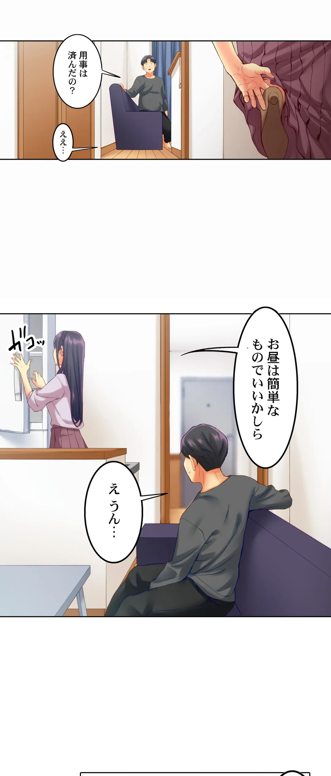 ページ 9 — 第7話