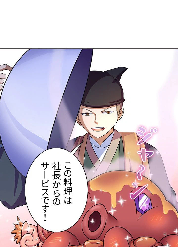 ページ 25 — 第59話