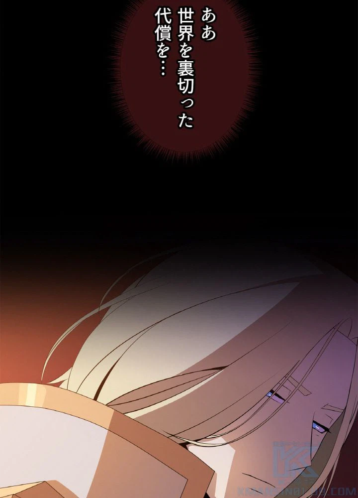ページ 29 — 第51話