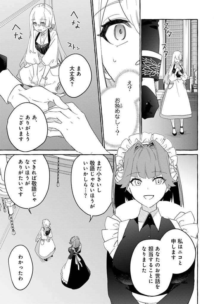 ページ 11 — 第10.1話