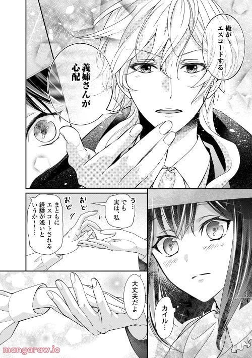 ページ 14 — 第21話