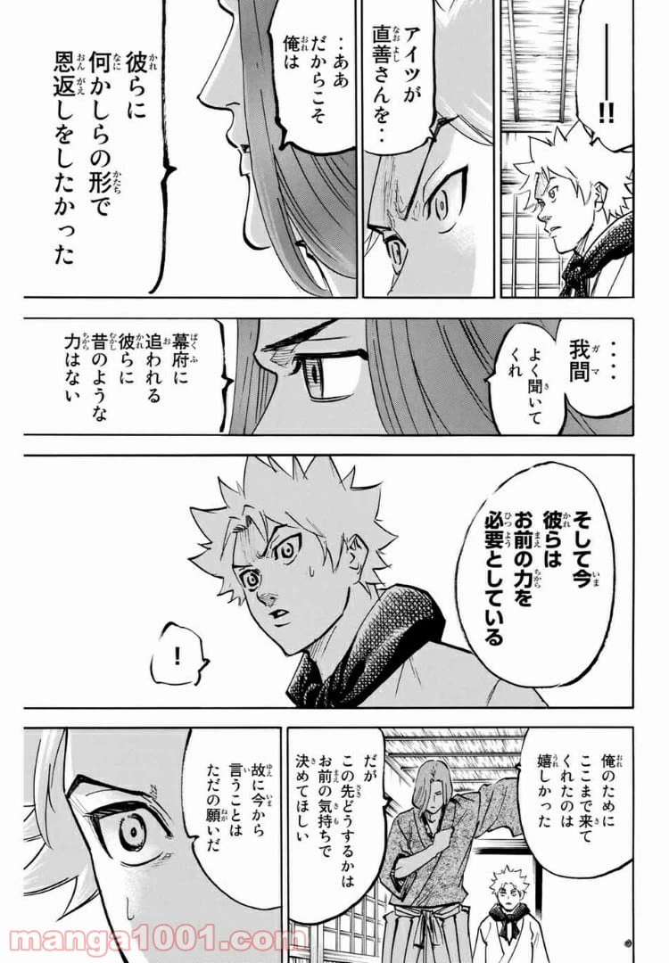 ページ 11 — 第80話