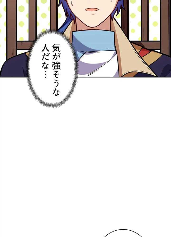 ページ 10 — 第144話