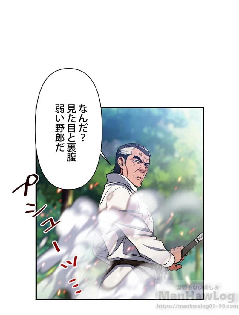 ページ 8 — 第84話