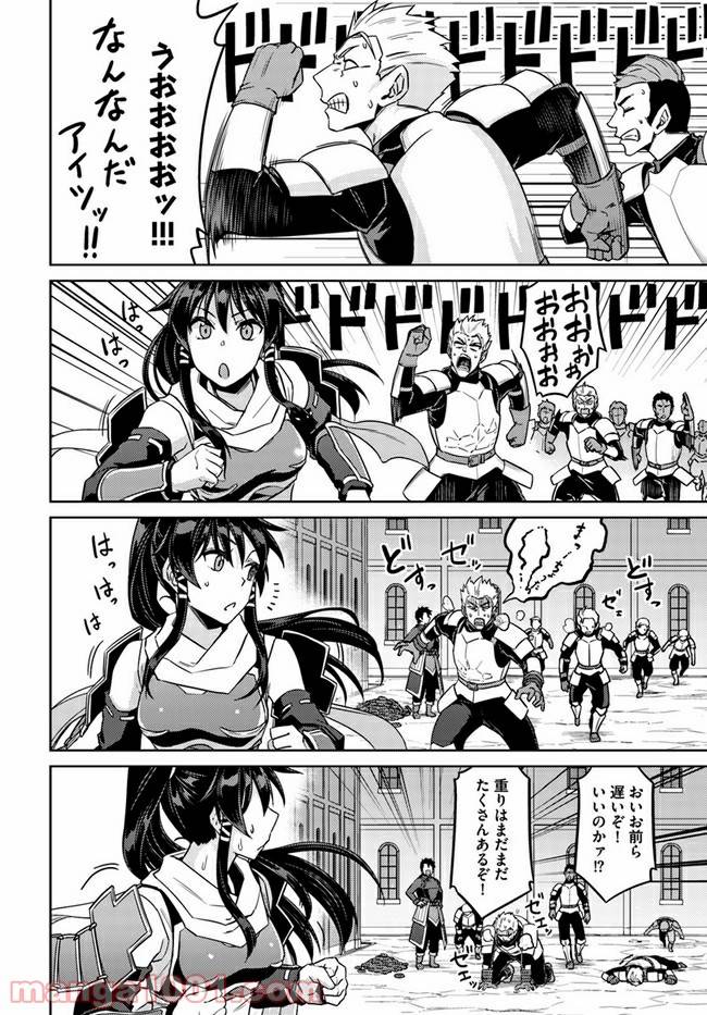 ページ 16 — 第42話