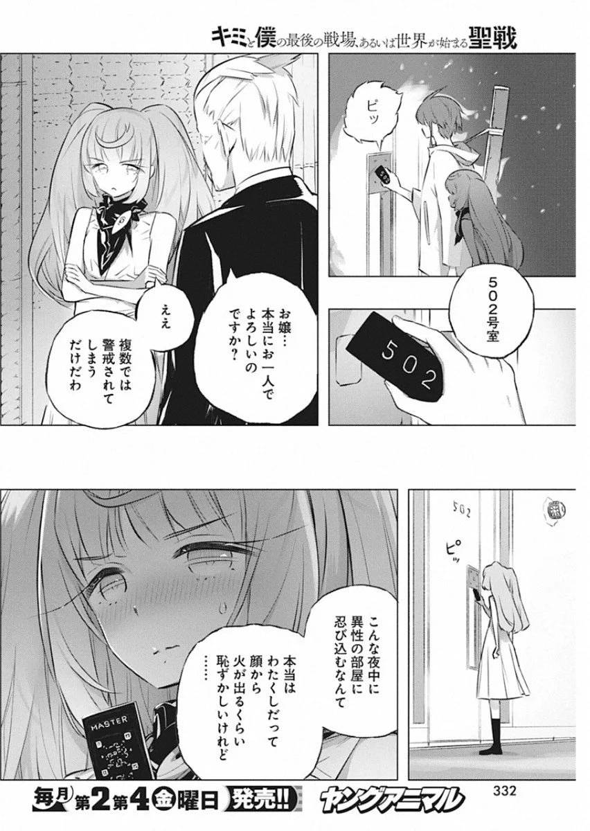 ページ 6 — 第27話