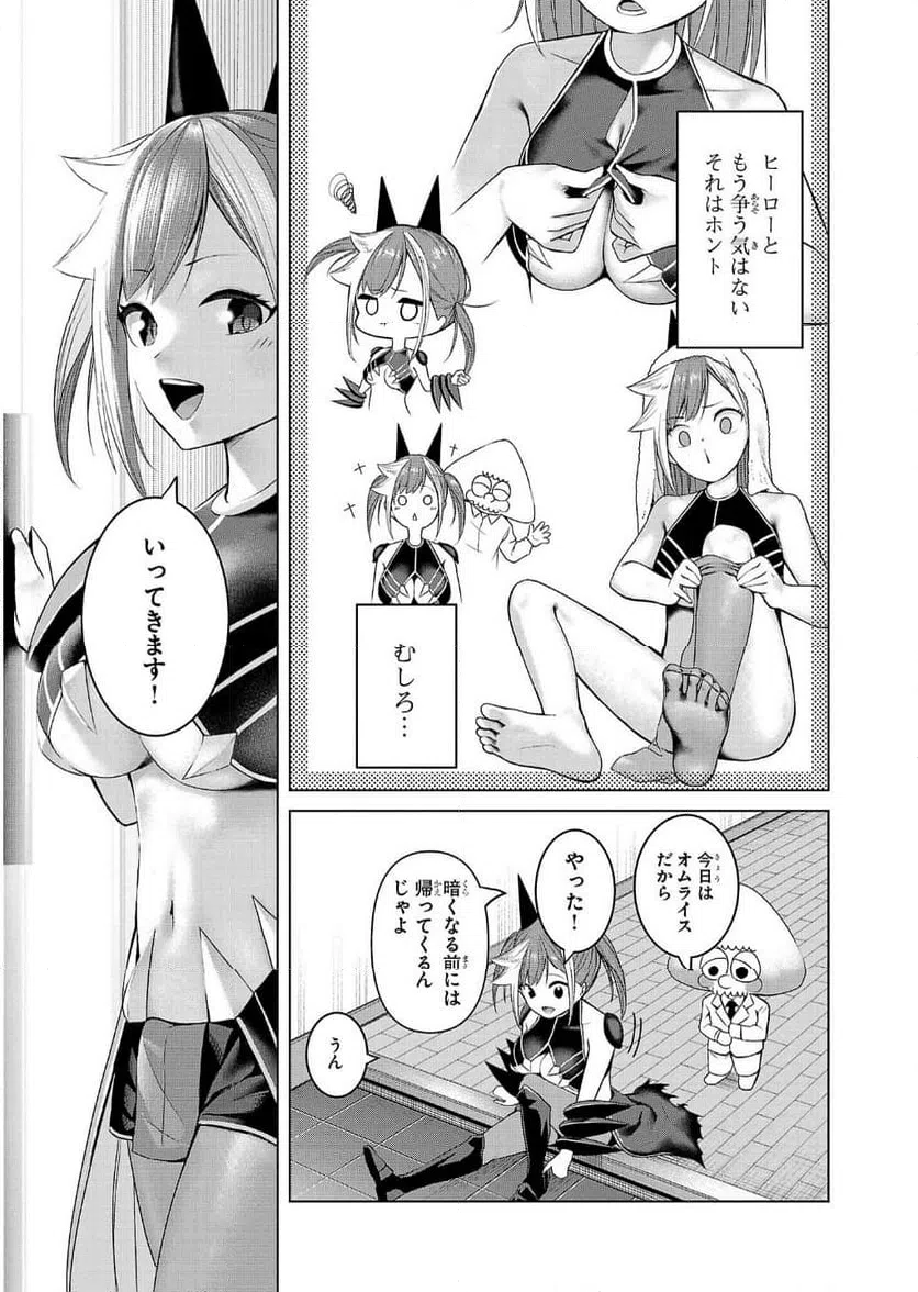ページ 5 — 第2話