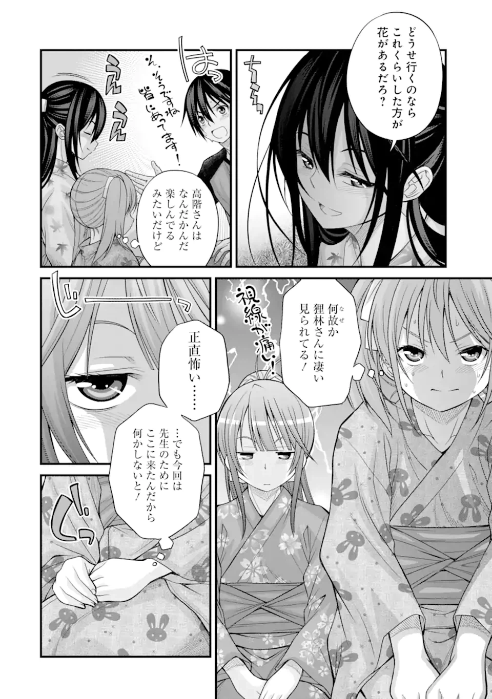 ページ 10 — 第19話
