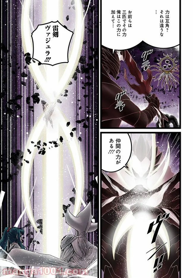ページ 3 — 第11.4話
