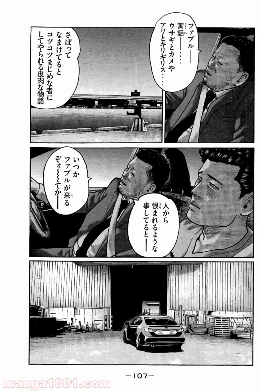 ページ 11 — 第14話