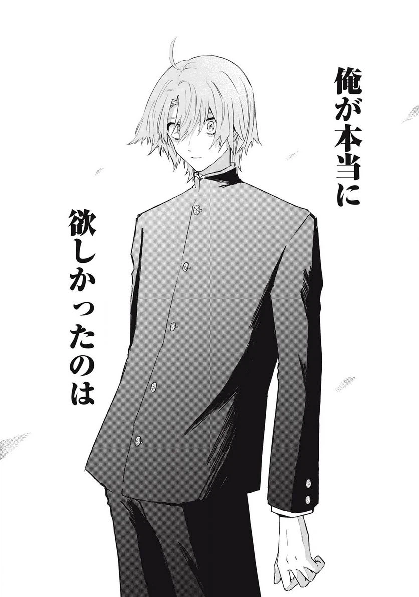 ページ 6 — 第2.2話