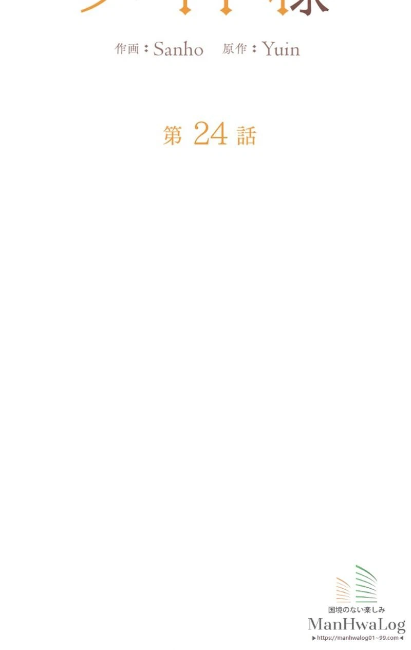 ページ 6 — 第24話