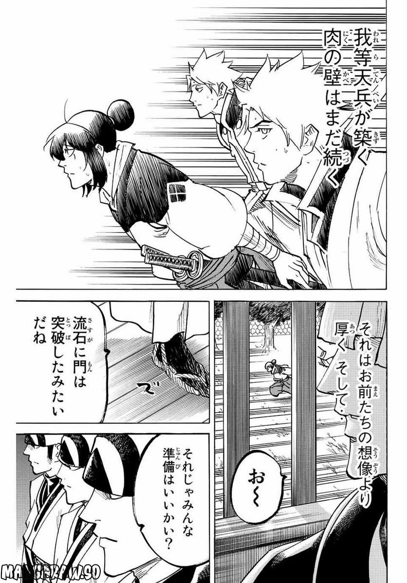 ページ 19 — 第234話