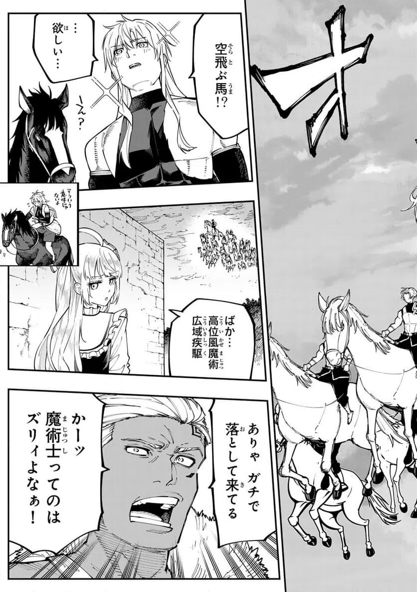 ページ 17 — 第11.1話