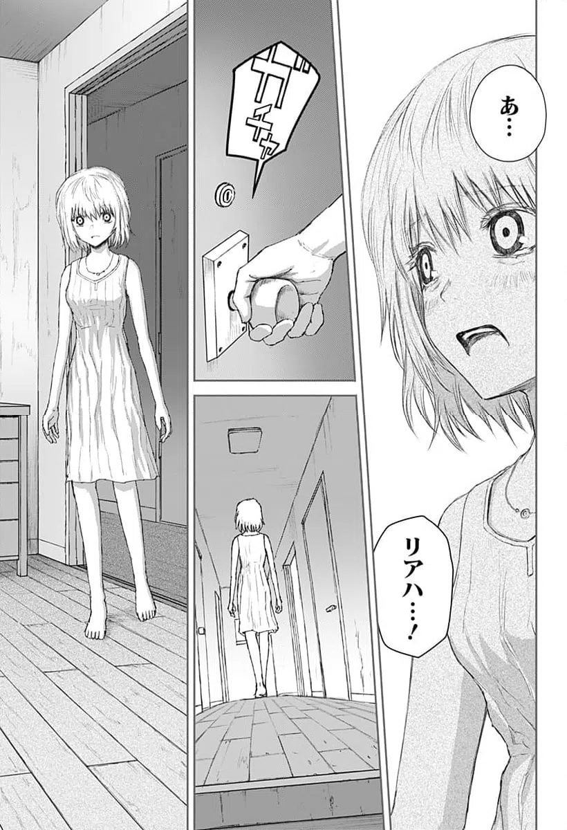 ページ 25 — 第33話
