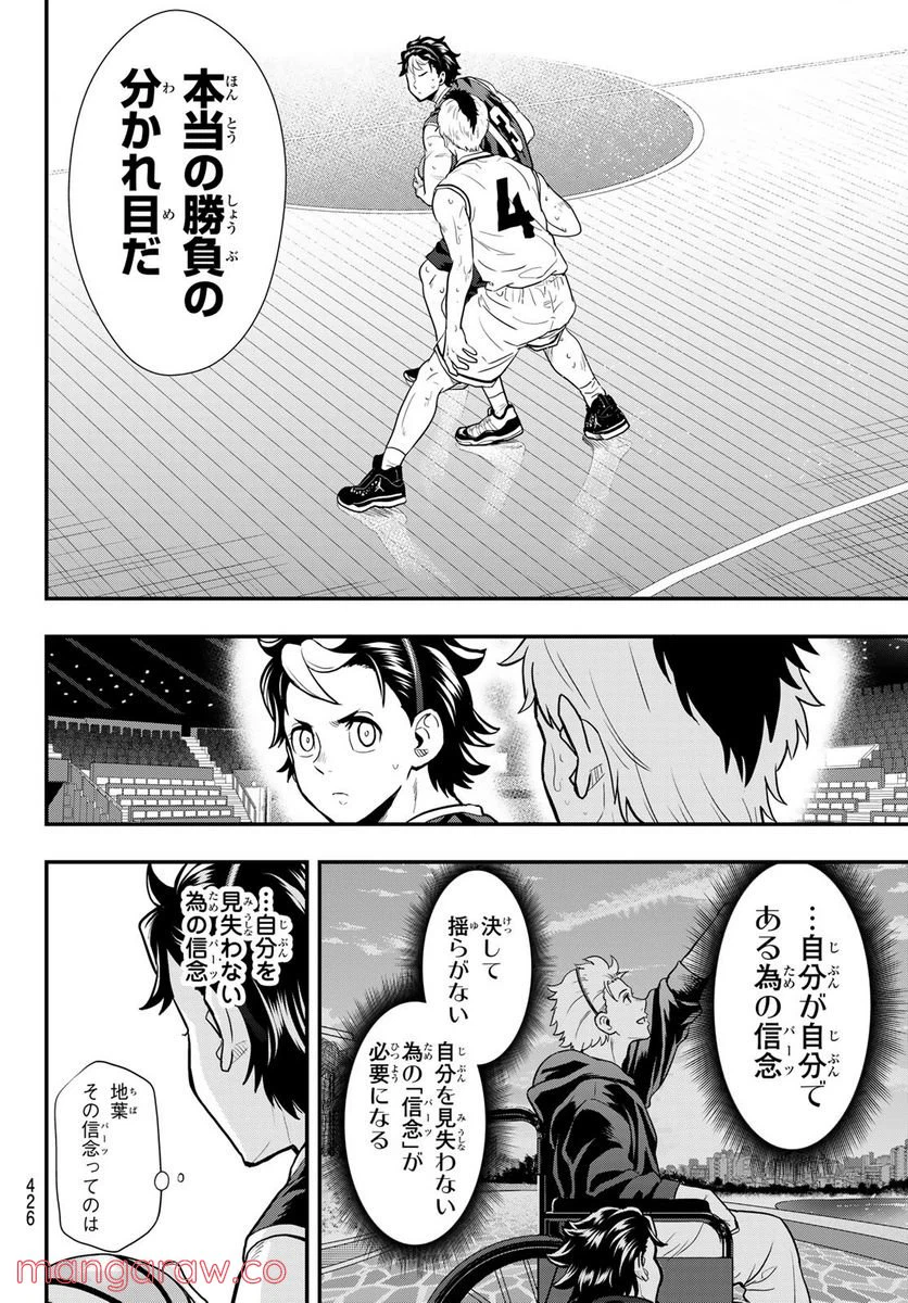 ページ 14 — 第28話