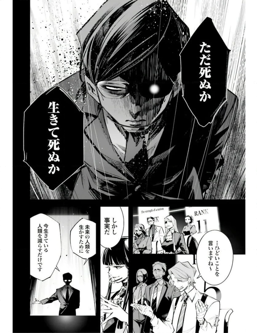 ページ 18 — 第1話