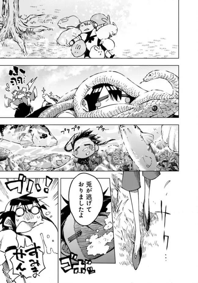 ページ 11 — 第21話
