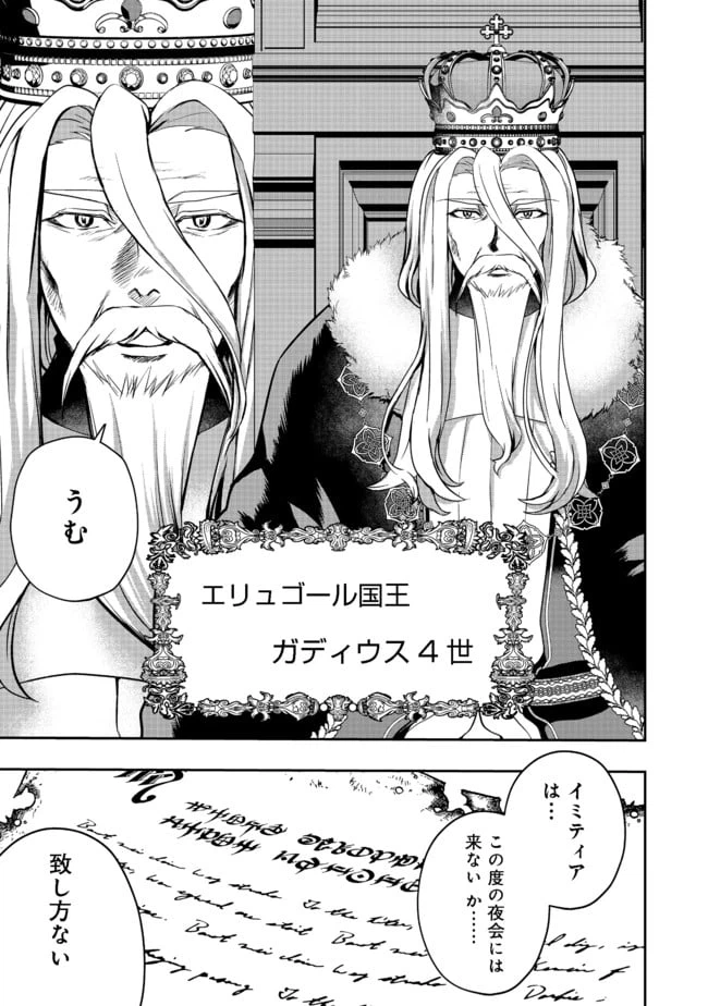 ページ 11 — 第7話
