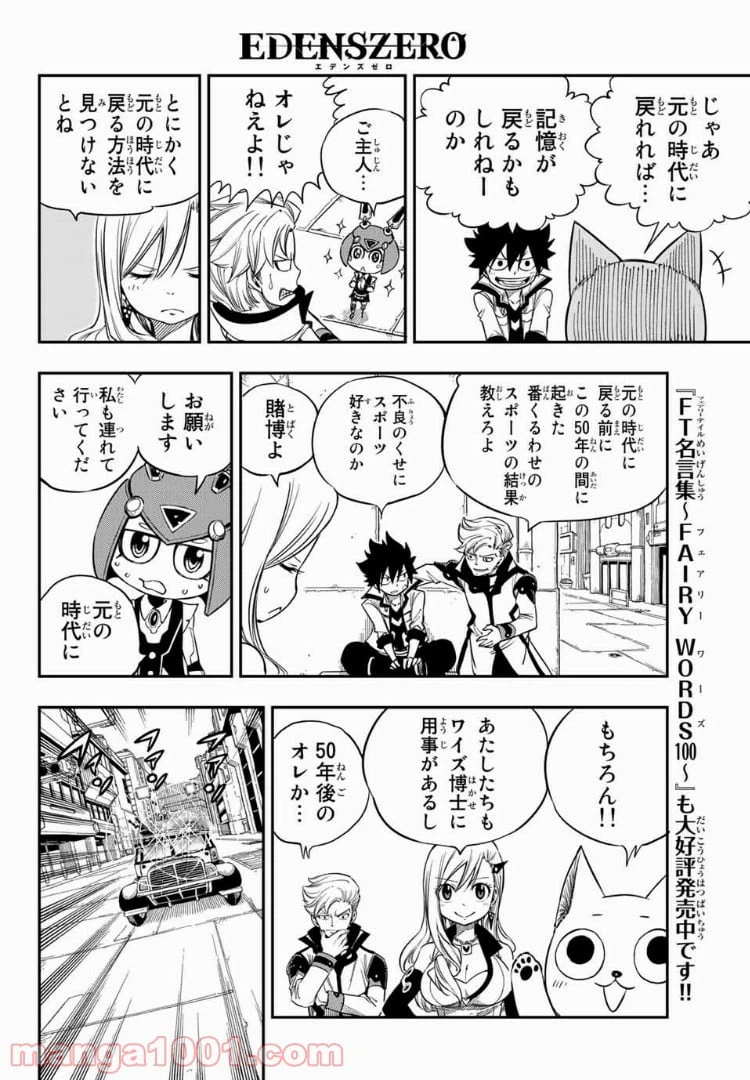 ページ 13 — 第10話