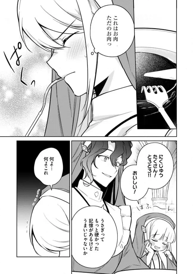 ページ 9 — 第11.2話
