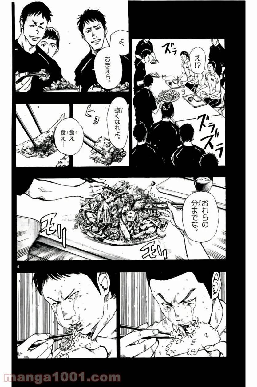 ページ 4 — 第212話