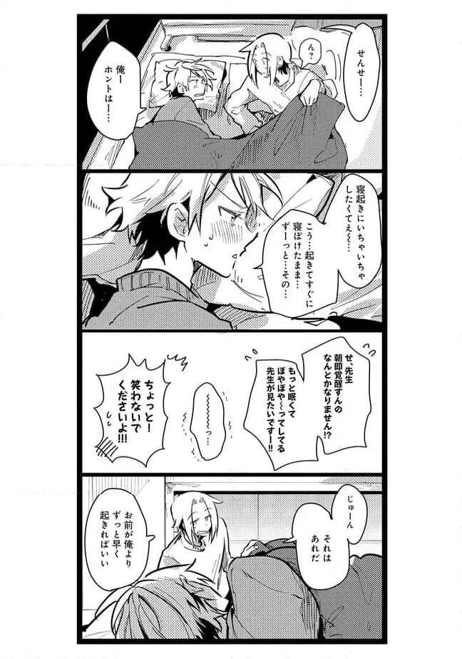 ページ 7 — 第33話