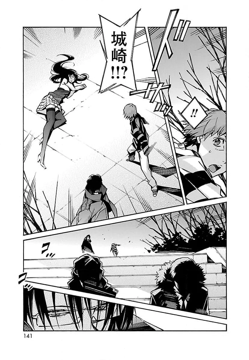 ページ 43 — 第41話