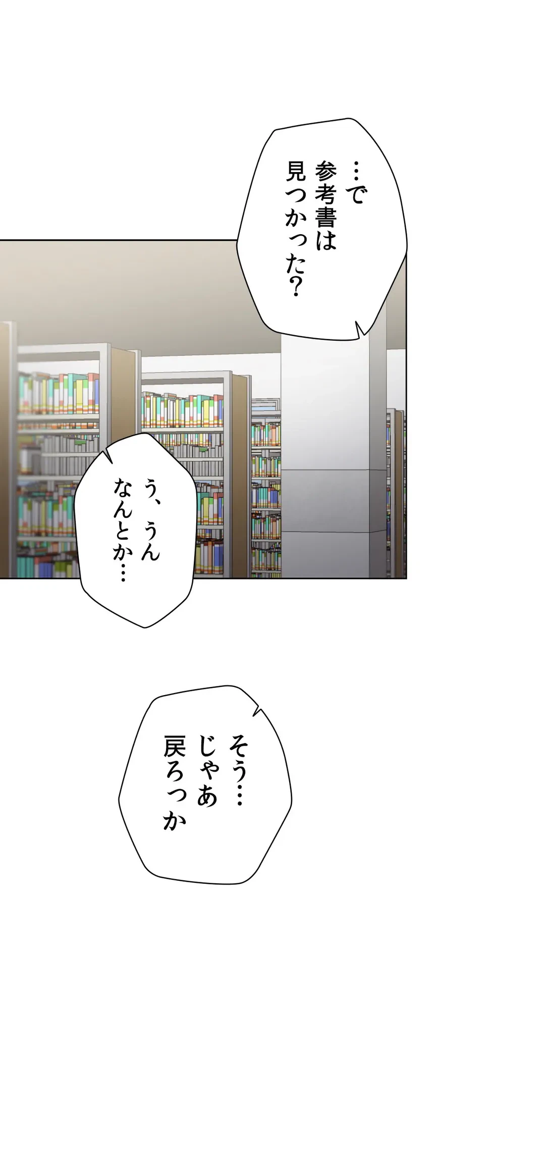 ページ 22 — 第33話