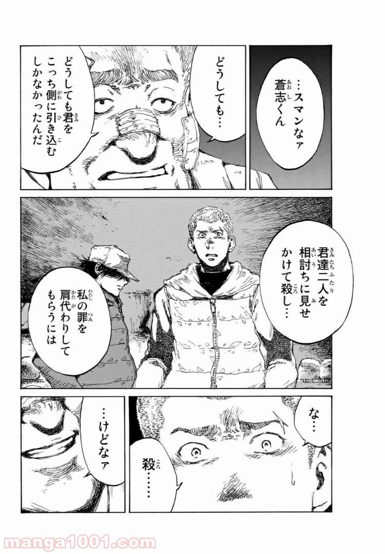 ページ 6 — 第128話
