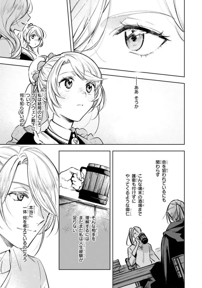 ページ 7 — 第9話