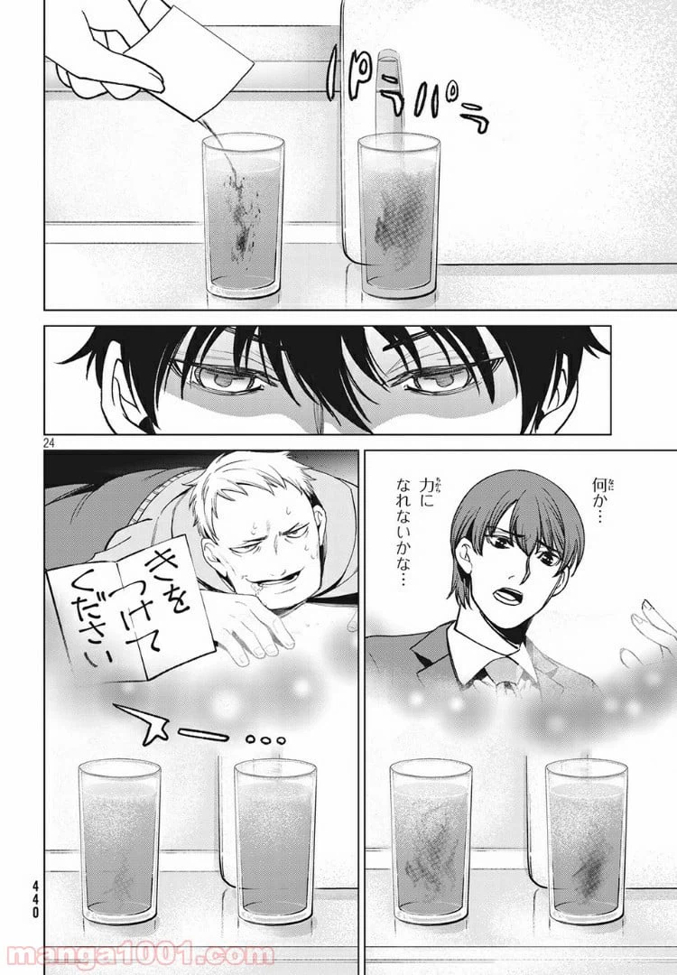 ページ 5 — 第8.2話