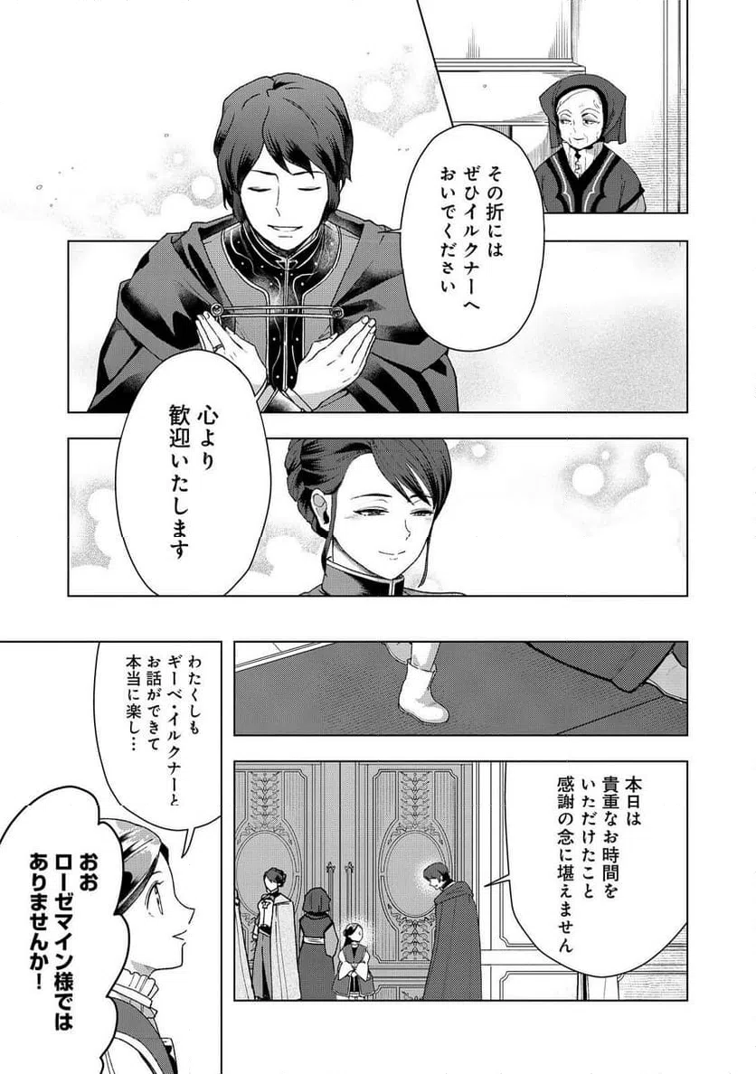 ページ 13 — 第47話