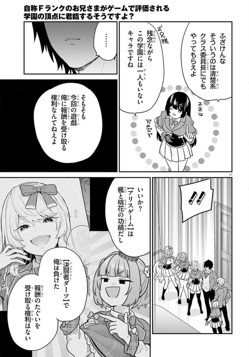 ページ 7 — 第57話