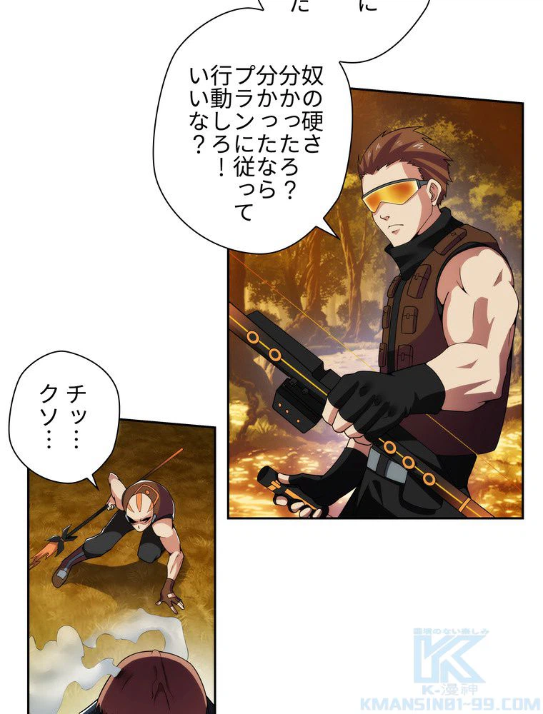 ページ 17 — 第17話