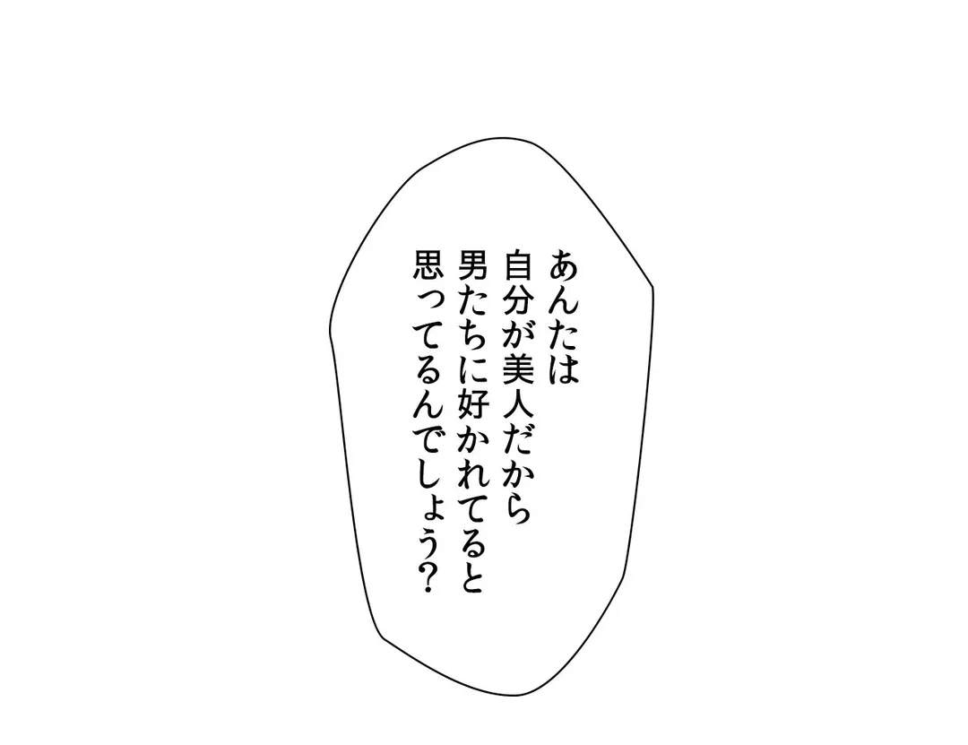 ページ 26 — 第14話