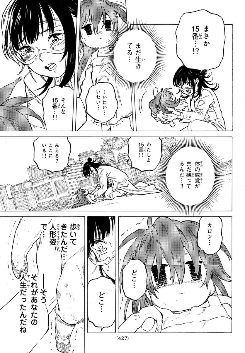 ページ 11 — 第188.2話