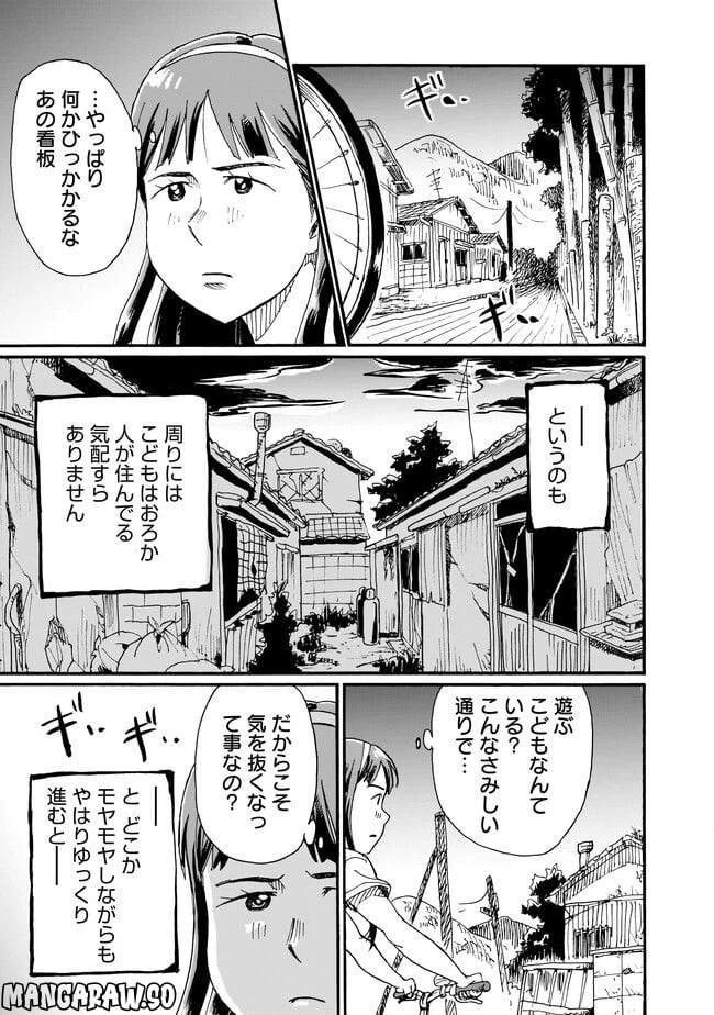 ページ 5 — 第10話