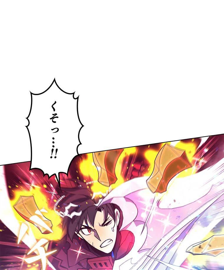 ページ 4 — 第92話
