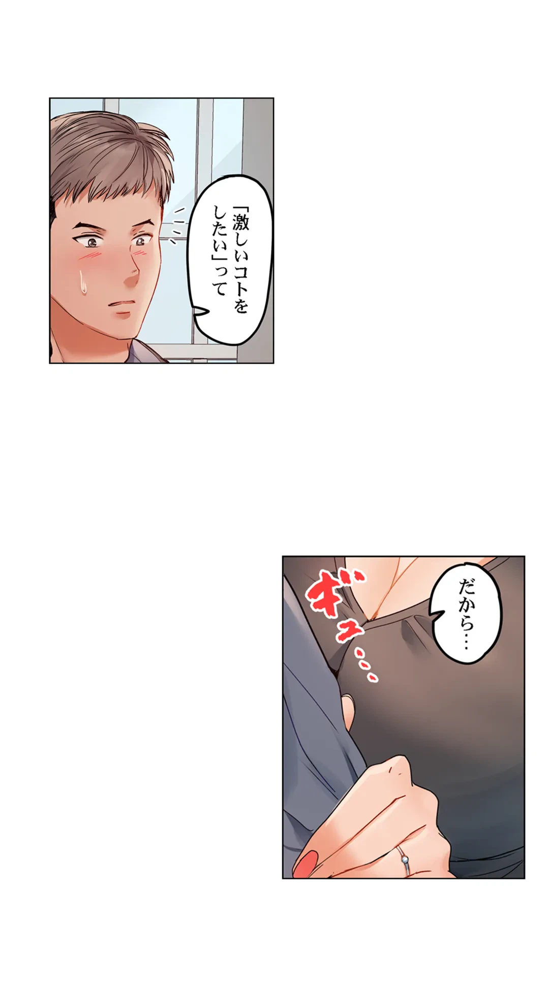 ページ 17 — 第65話