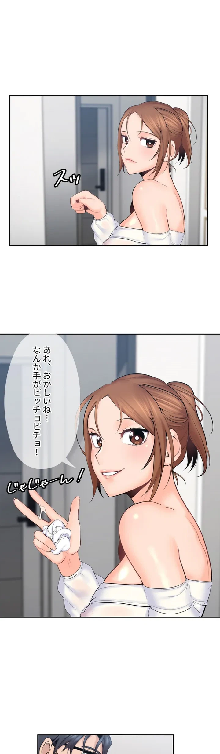 ページ 24 — 第1話