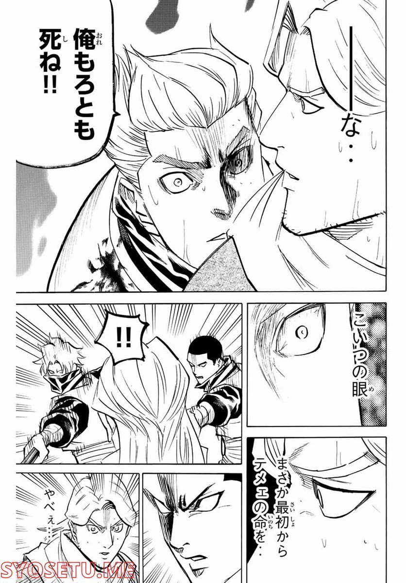 ページ 13 — 第213話