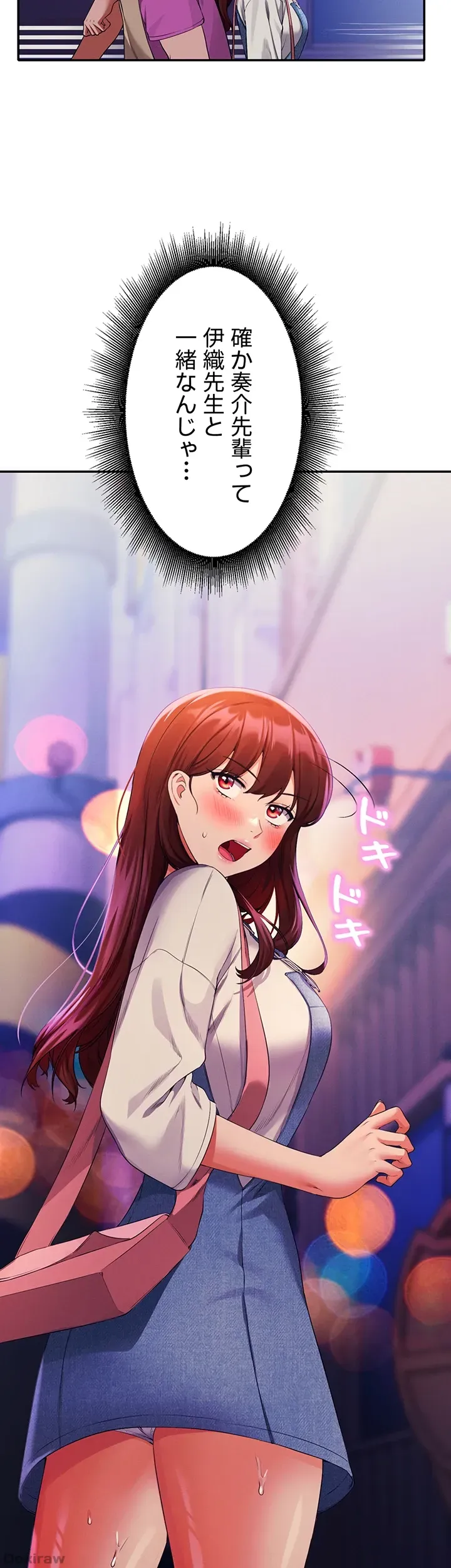 ページ 48 — 第61話